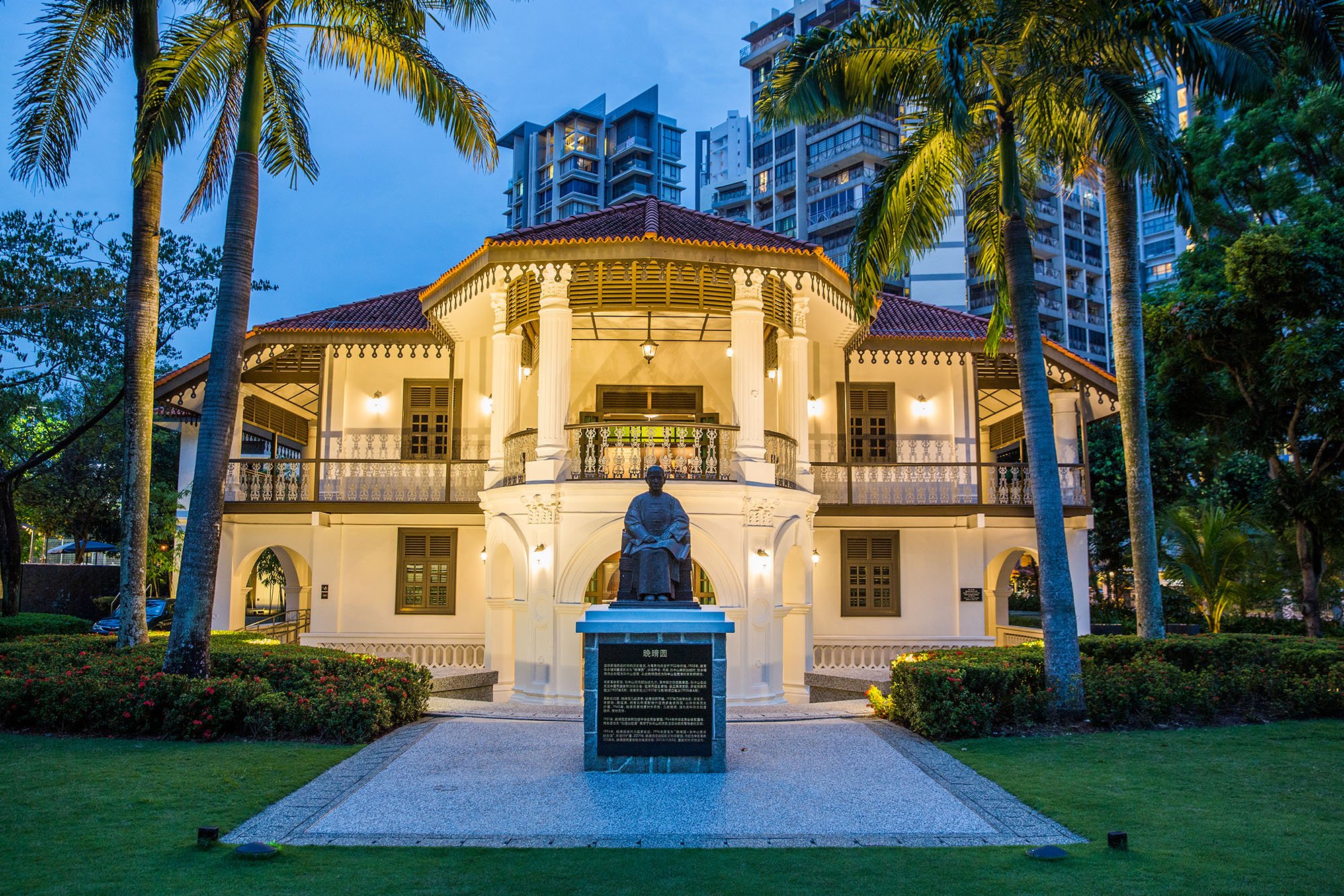 SUN YAT SEN NANYANG MEMORIAL HALL